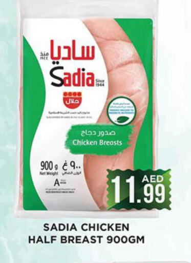 SADIA Chicken Breast  in Ainas Al madina hypermarket in UAE - Sharjah / Ajman