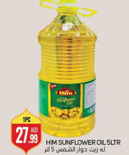  Sunflower Oil  in سوق المبارك هايبرماركت in الإمارات العربية المتحدة , الامارات - الشارقة / عجمان