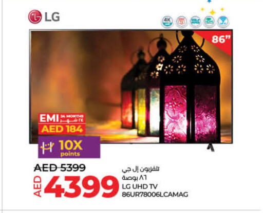 LG Smart TV  in Lulu Hypermarket in UAE - Umm al Quwain