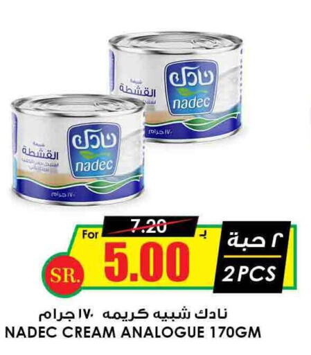 NADEC Analogue Cream  in أسواق النخبة in مملكة العربية السعودية, السعودية, سعودية - الدوادمي