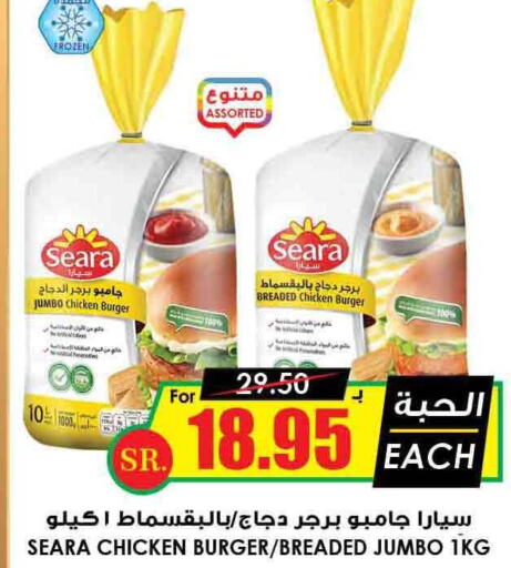 SEARA Chicken Burger  in أسواق النخبة in مملكة العربية السعودية, السعودية, سعودية - الدوادمي