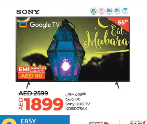 SONY Smart TV  in Lulu Hypermarket in UAE - Abu Dhabi