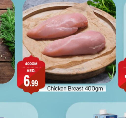  Chicken Breast  in سوق طلال in الإمارات العربية المتحدة , الامارات - دبي