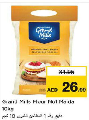 GRAND MILLS All Purpose Flour  in نستو هايبرماركت in الإمارات العربية المتحدة , الامارات - ٱلْعَيْن‎