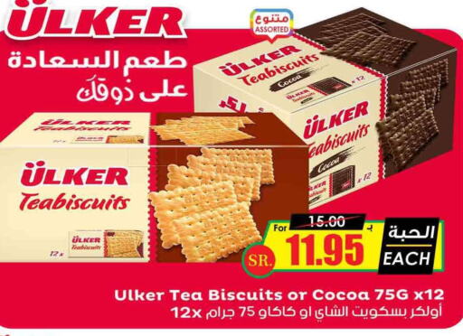  Cocoa Powder  in أسواق النخبة in مملكة العربية السعودية, السعودية, سعودية - المجمعة