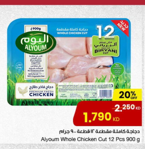 AL YOUM Fresh Chicken  in The Sultan Center in Kuwait - Ahmadi Governorate