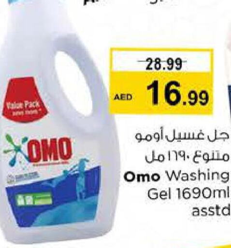 OMO Detergent  in Nesto Hypermarket in UAE - Al Ain