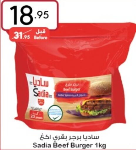 SADIA Beef  in مانويل ماركت in مملكة العربية السعودية, السعودية, سعودية - جدة