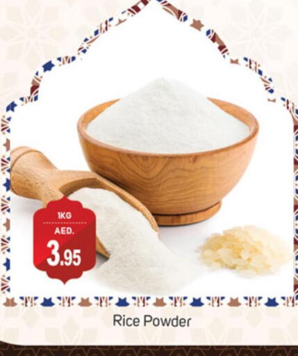  Rice Powder / Pathiri Podi  in سوق طلال in الإمارات العربية المتحدة , الامارات - دبي