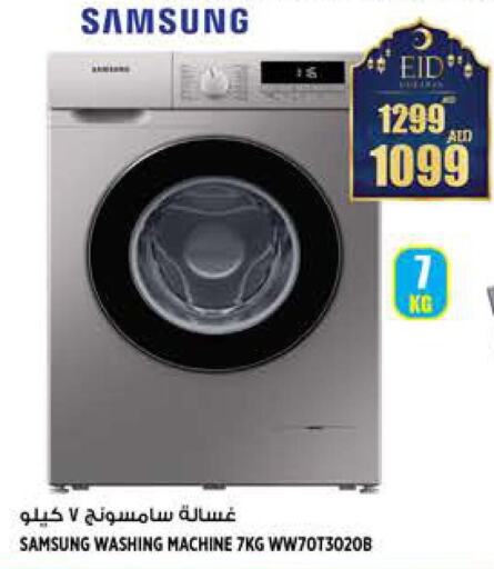 SAMSUNG Washer / Dryer  in هاشم هايبرماركت in الإمارات العربية المتحدة , الامارات - الشارقة / عجمان