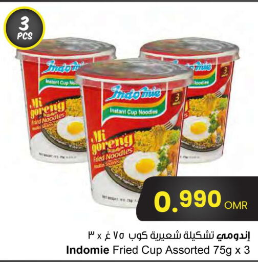 INDOMIE Instant Cup Noodles  in مركز سلطان in عُمان - صلالة