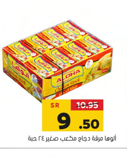 ALOHA   in Al Amer Market in KSA, Saudi Arabia, Saudi - Al Hasa