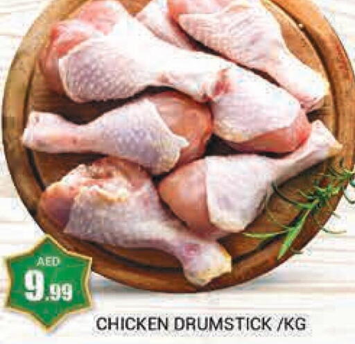  Chicken Drumsticks  in مجموعة باسونس in الإمارات العربية المتحدة , الامارات - دبي
