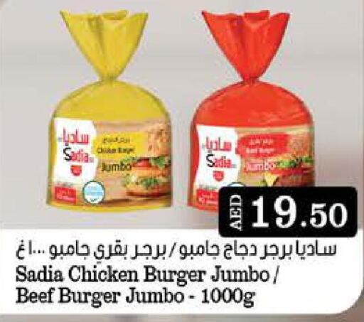 SADIA Chicken Burger  in West Zone Supermarket in UAE - Abu Dhabi
