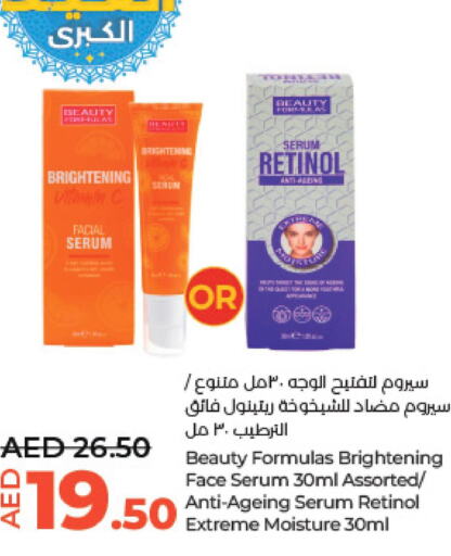  Face cream  in Lulu Hypermarket in UAE - Al Ain