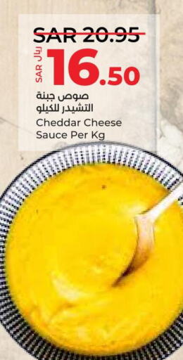  Cheddar Cheese  in LULU Hypermarket in KSA, Saudi Arabia, Saudi - Al Hasa