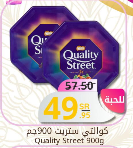 QUALITY STREET   in كاندي بلانيت in مملكة العربية السعودية, السعودية, سعودية - الخبر‎