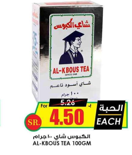  Tea Powder  in Prime Supermarket in KSA, Saudi Arabia, Saudi - Al-Kharj