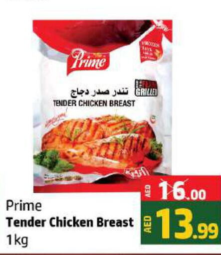  Chicken Breast  in Al Hooth in UAE - Ras al Khaimah