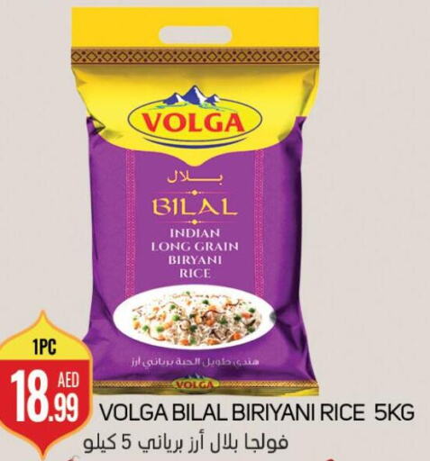 VOLGA Basmati / Biryani Rice  in سوق المبارك هايبرماركت in الإمارات العربية المتحدة , الامارات - الشارقة / عجمان