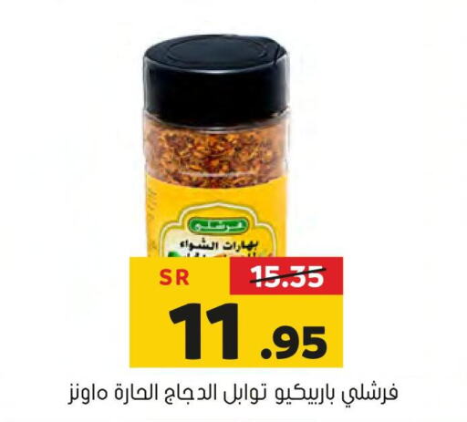 FRESHLY Spices / Masala  in Al Amer Market in KSA, Saudi Arabia, Saudi - Al Hasa