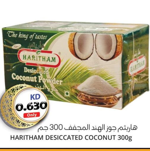  Coconut Powder  in 4 سيفمارت in الكويت - مدينة الكويت