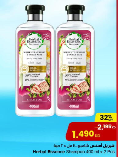HERBAL ESSENCES Shampoo / Conditioner  in مركز سلطان in الكويت - مدينة الكويت