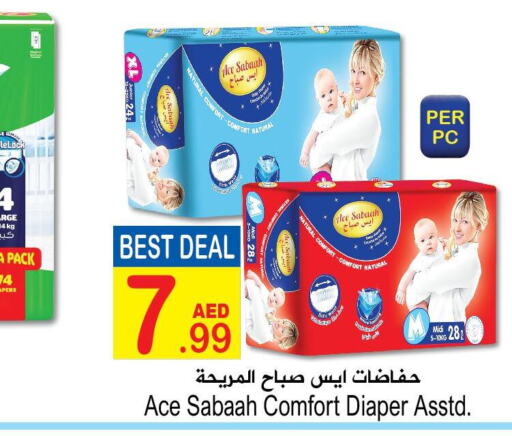 FINE BABY   in Sun and Sand Hypermarket in UAE - Ras al Khaimah