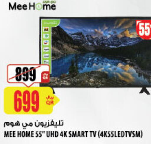  Smart TV  in شركة الميرة للمواد الاستهلاكية in قطر - الضعاين