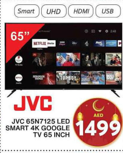 JVC Smart TV  in جراند هايبر ماركت in الإمارات العربية المتحدة , الامارات - دبي