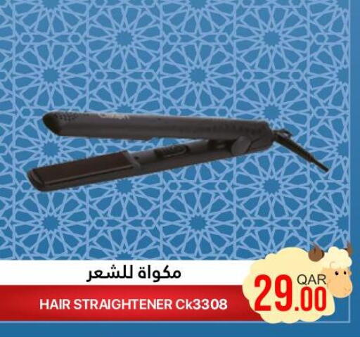  Hair Appliances  in القطرية للمجمعات الاستهلاكية in قطر - الضعاين