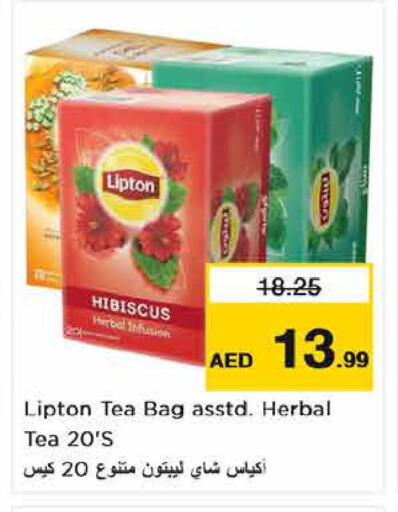 Lipton Tea Bags  in نستو هايبرماركت in الإمارات العربية المتحدة , الامارات - ٱلْفُجَيْرَة‎