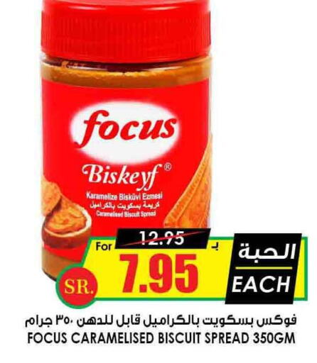  Other Spreads  in Prime Supermarket in KSA, Saudi Arabia, Saudi - Buraidah