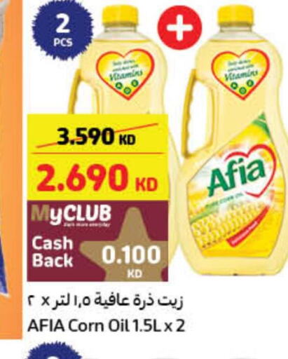 AFIA Corn Oil  in Carrefour in Kuwait - Ahmadi Governorate