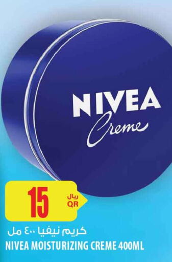 Nivea Face cream  in شركة الميرة للمواد الاستهلاكية in قطر - الضعاين