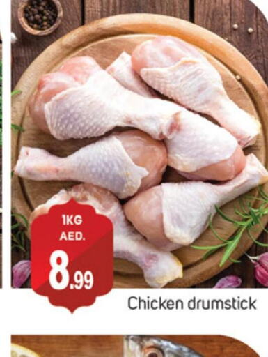  Chicken Drumsticks  in سوق طلال in الإمارات العربية المتحدة , الامارات - دبي