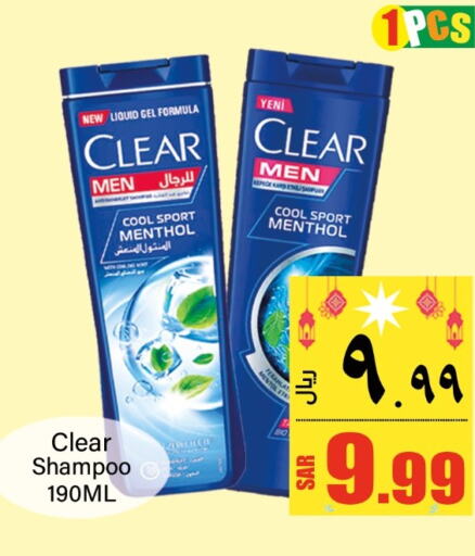 CLEAR Shampoo / Conditioner  in Dmart Hyper in KSA, Saudi Arabia, Saudi - Dammam