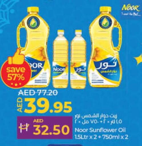 NOOR Sunflower Oil  in Lulu Hypermarket in UAE - Umm al Quwain