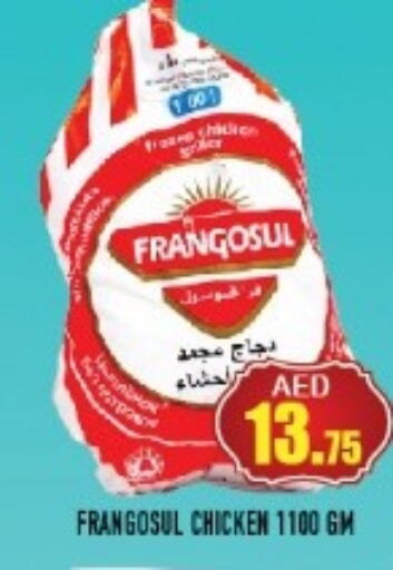 FRANGOSUL Frozen Whole Chicken  in سنابل بني ياس in الإمارات العربية المتحدة , الامارات - أم القيوين‎