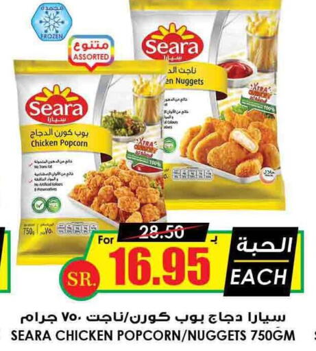 SEARA Chicken Nuggets  in Prime Supermarket in KSA, Saudi Arabia, Saudi - Ar Rass