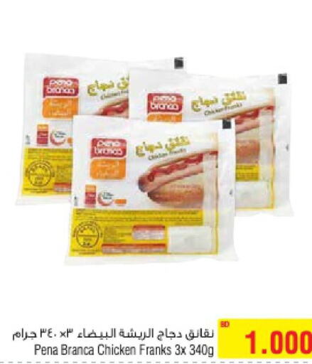 PENA BRANCA Chicken Franks  in أسواق الحلي in البحرين