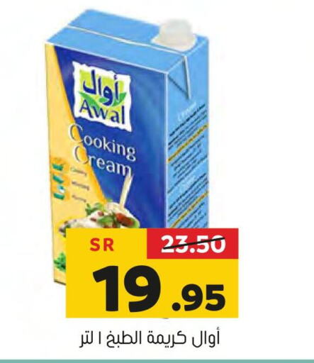 AWAL Whipping / Cooking Cream  in العامر للتسوق in مملكة العربية السعودية, السعودية, سعودية - الأحساء‎