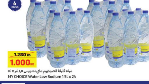 DOWNY Softener  in Carrefour in Kuwait - Jahra Governorate