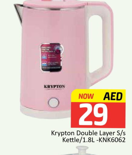 KRYPTON Kettle  in Mango Hypermarket LLC in UAE - Dubai