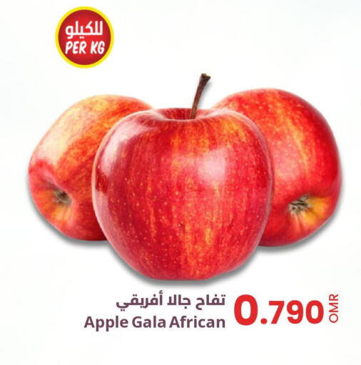  Apples  in Sultan Center  in Oman - Muscat