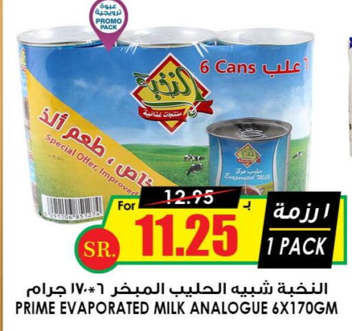 PRIME Evaporated Milk  in Prime Supermarket in KSA, Saudi Arabia, Saudi - Ar Rass