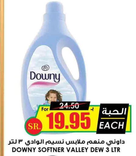 DOWNY Softener  in Prime Supermarket in KSA, Saudi Arabia, Saudi - Medina