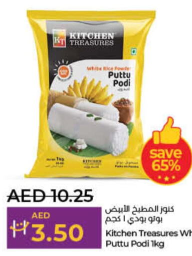  White Rice  in لولو هايبرماركت in الإمارات العربية المتحدة , الامارات - أم القيوين‎