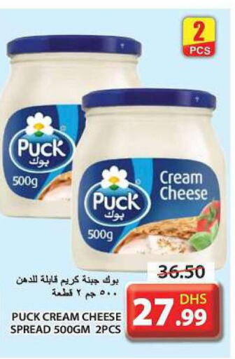 PUCK Cream Cheese  in Grand Hyper Market in UAE - Sharjah / Ajman