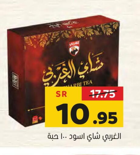  Tea Powder  in العامر للتسوق in مملكة العربية السعودية, السعودية, سعودية - الأحساء‎